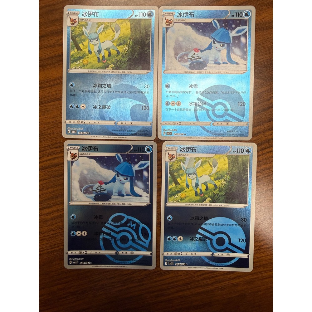 Pokemon Glaceon Holo Reverse Holo  Cards Chinese Nine Colors Gathering CS2C
